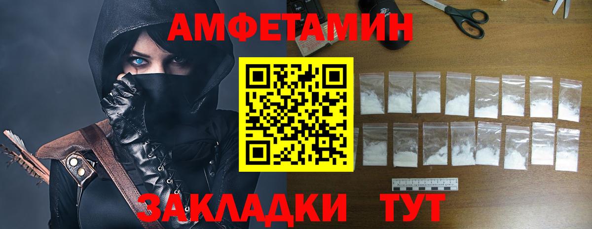 Амфетамин 97%  darknet клад  АМФЕТАМИН  Янаул  Вход с VPN 