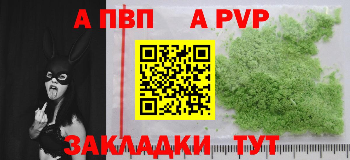 как найти закладки  Вход с VPN  Янаул  Alpha-PVP СК  A PVP мука 
