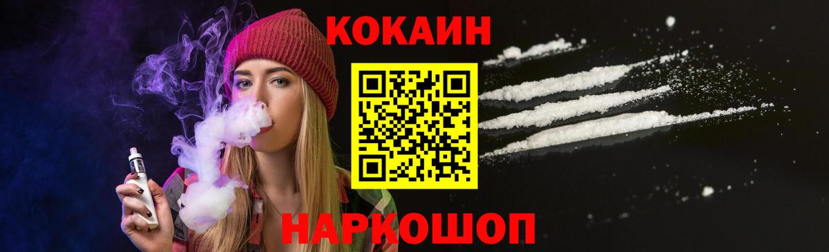 Кокаин Перу  Вход с VPN  Cocaine  Янаул  КОКАИН 98% 
