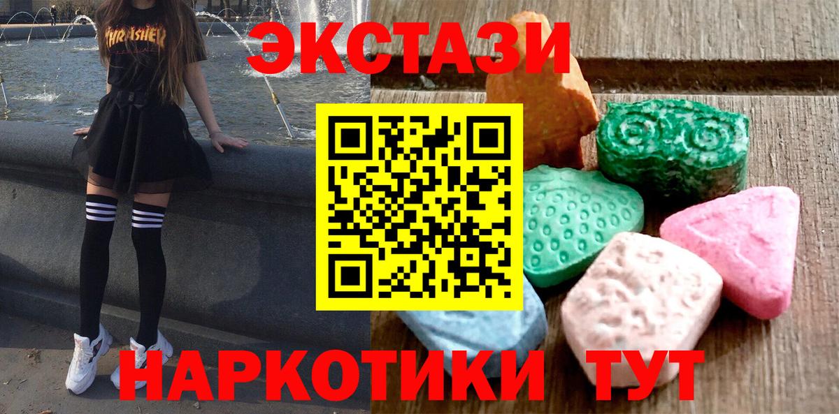 Янаул  Ecstasy TESLA  Вход с VPN  Экстази 280мг 