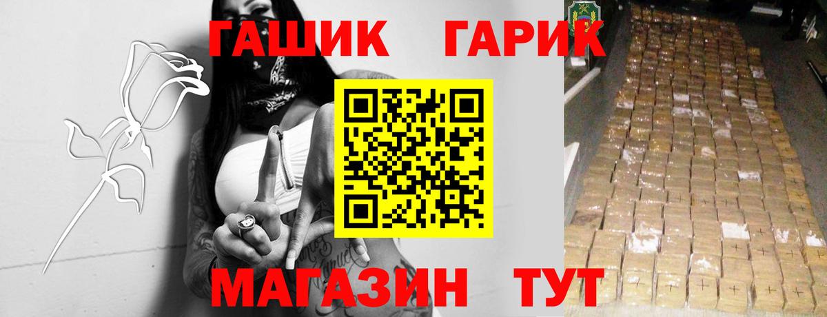 Гашиш хэш  ГАШИШ гарик  Янаул  Вход с VPN 