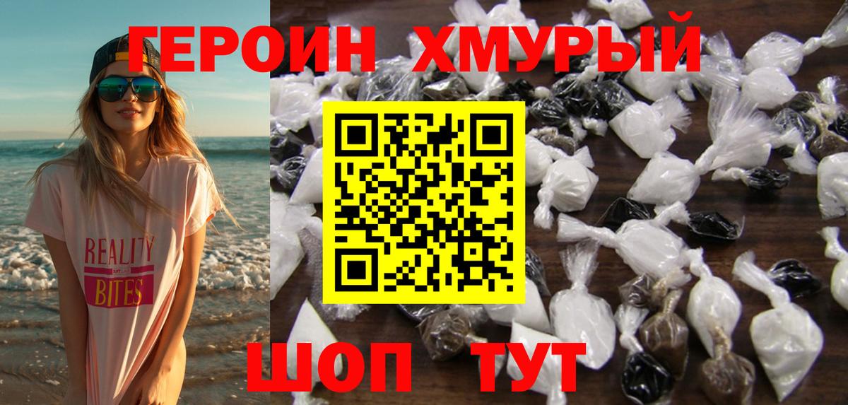 ГЕРОИН Афган Янаул