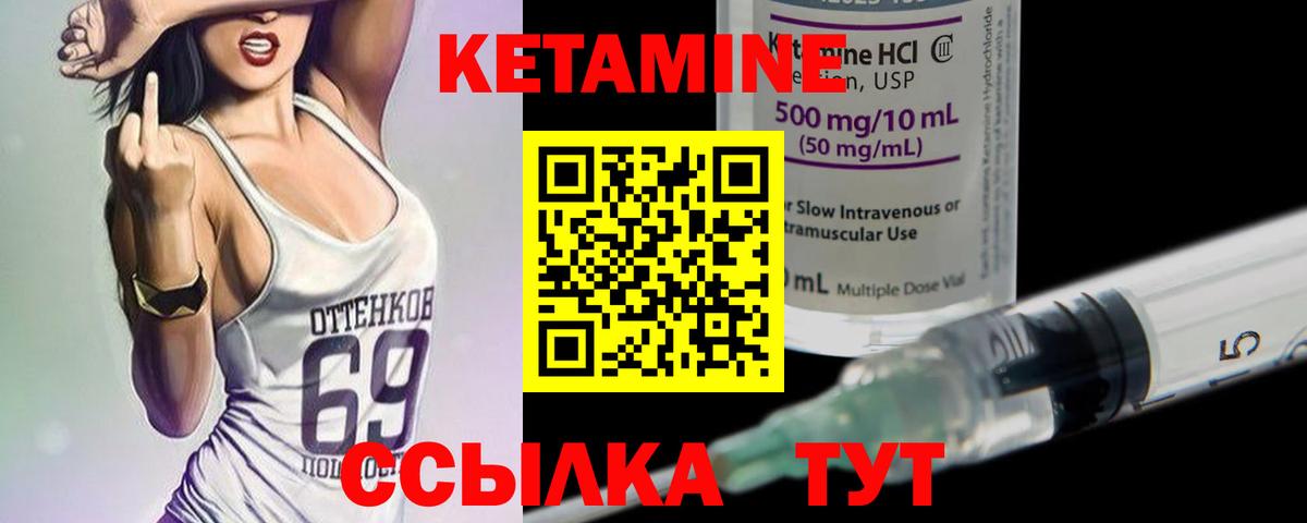 Янаул  Кетамин ketamine  Вход с VPN  гидра ссылка  Кетамин VHQ 