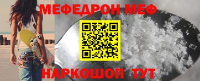 меф Северобайкальск