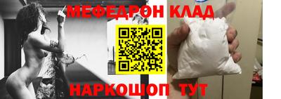 меф Северобайкальск