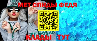 меф Северобайкальск
