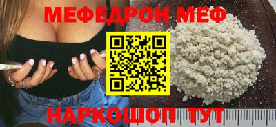 меф Северобайкальск