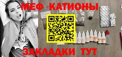 меф Северобайкальск