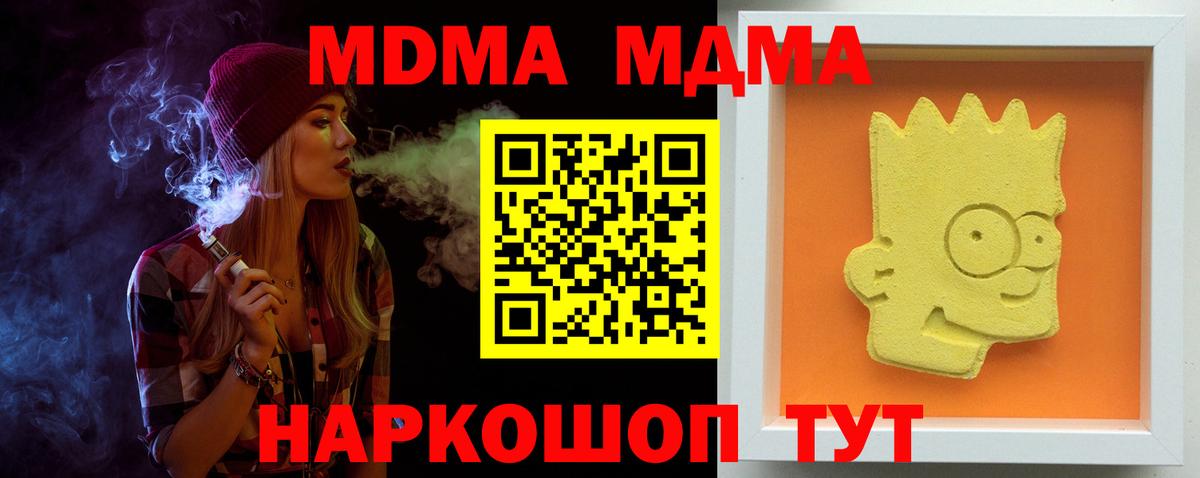 Янаул  MDMA Molly  МДМА  Вход с VPN  МДМА crystal 