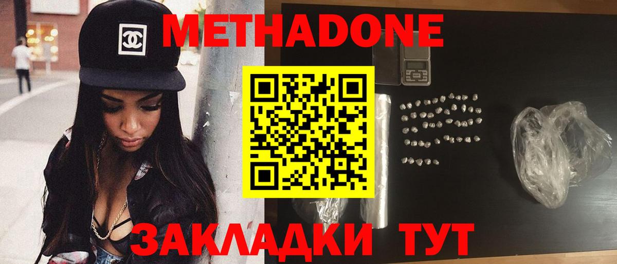 Метадон methadone  Вход с VPN  это как зайти  Янаул 