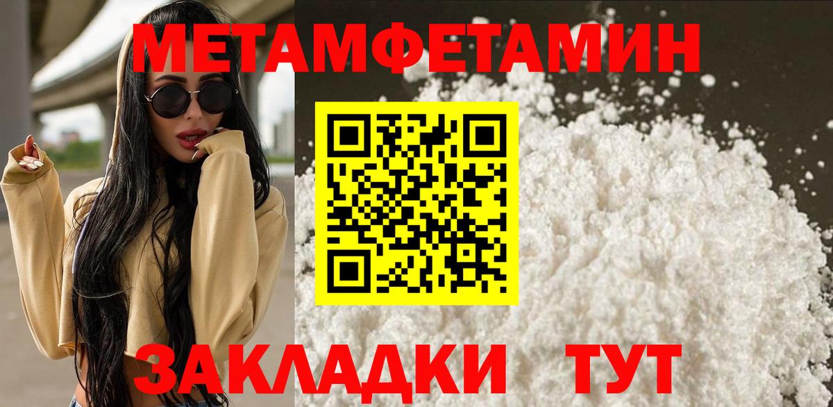 Янаул  Метамфетамин кристалл  Вход с VPN 