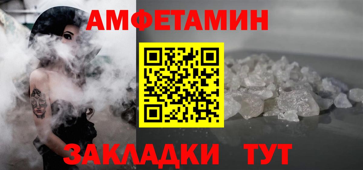 МЕТАМФЕТАМИН мет Янаул