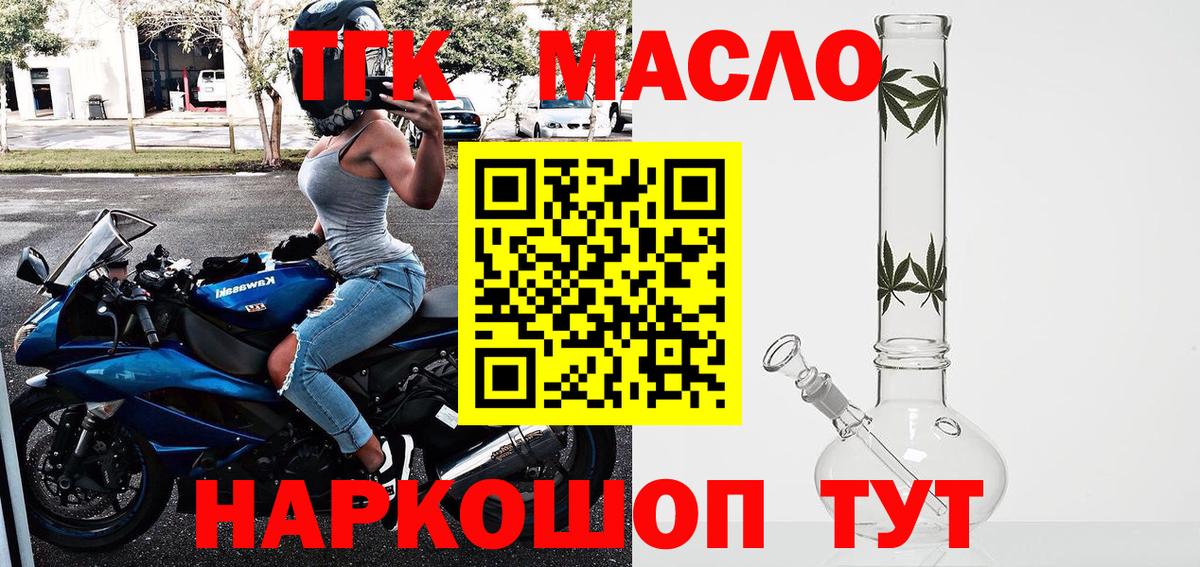 ТГК концентрат Янаул