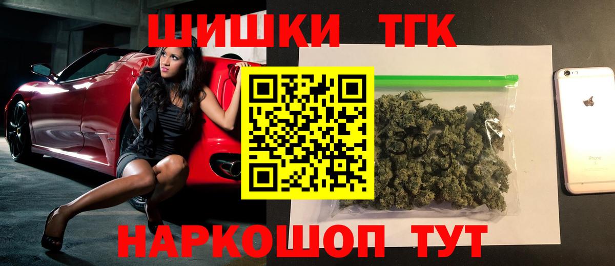 Шишки марихуана тримм Янаул